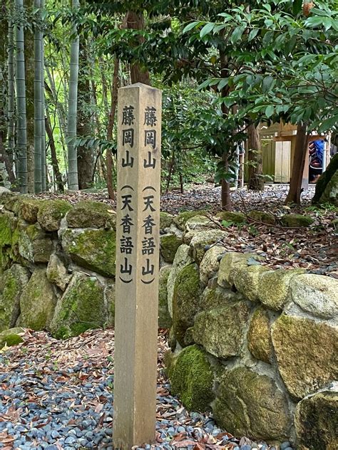 火明|籠神社